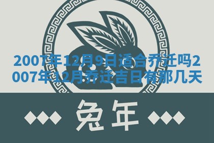 今天是否适宜嫁娶,2025年7月5日黄历宜忌分析