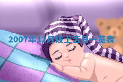 郭姓2026年03月14日出生女宝宝的五行取名详解