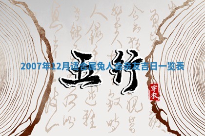 今天是否适宜嫁娶,2025年7月5日黄历宜忌分析