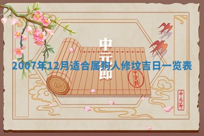 今天是否适宜嫁娶,2025年7月5日黄历宜忌分析