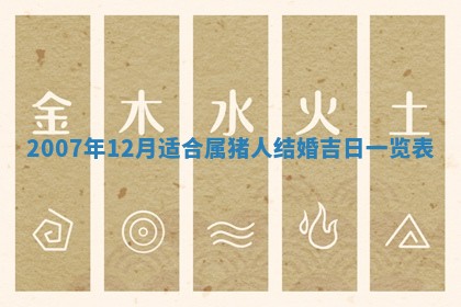 2025年11月19日财神吉位详解