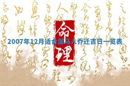 2025年11月19日财神吉位详解