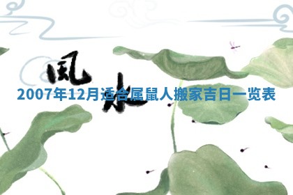 2025年11月19日财神吉位详解
