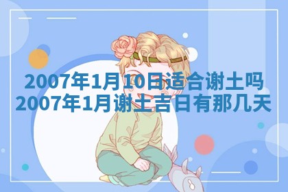 今日万年历2025年6月20日动土吉日,动土好日子查询