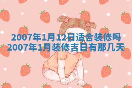 2026年3月份适合议婚的黄道吉日_订婚的吉日