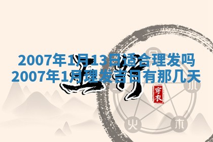 2025年11月22日今日打牌财神吉位查询