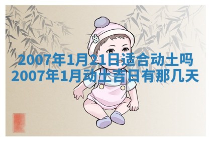 孔姓2026年02月05日出生女孩子取名宜用字大全
