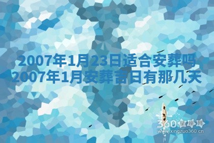 2026年3月份动土好日子查询