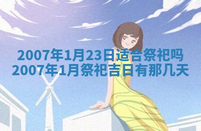 2026年02月27日生辰八字起名：杜姓女孩子取什么名字最合适