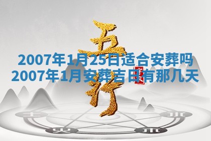 2026年3月份动土好日子查询