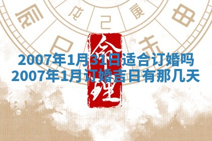 2026年3月份动土好日子查询