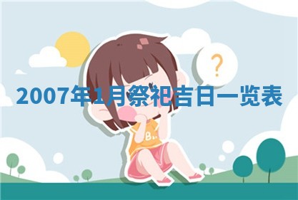 今天是否适宜嫁娶,2025年7月5日黄历宜忌分析