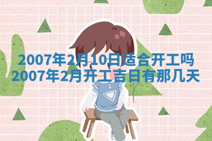 孔姓2026年02月05日出生女孩子取名宜用字大全