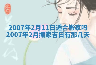 孔姓2026年02月05日出生女孩子取名宜用字大全