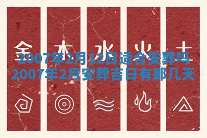 2026年3月份动土好日子查询