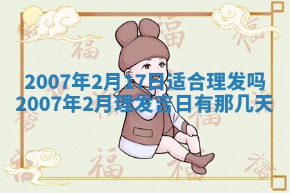孔姓2026年02月05日出生女孩子取名宜用字大全