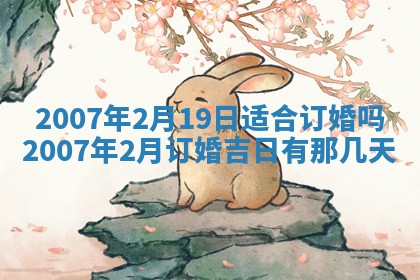 2026年3月份动土好日子查询