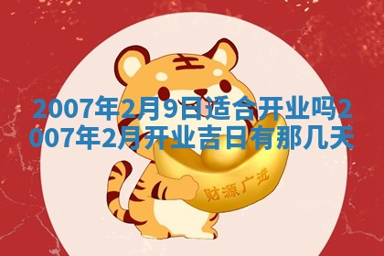 2026年3月份动土好日子查询