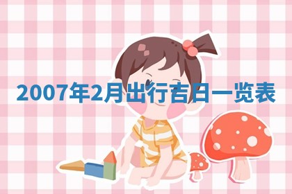 郭姓2026年03月14日出生女宝宝的五行取名详解