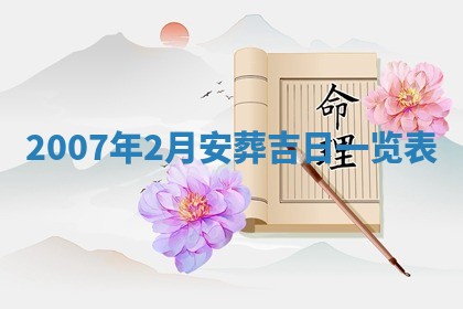 今天是否适宜嫁娶,2025年7月5日黄历宜忌分析