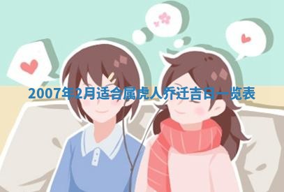 2025年6月25日老黄历适合搬迁吗