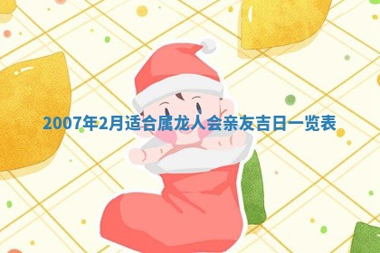 孔姓2026年02月05日出生女孩子取名宜用字大全