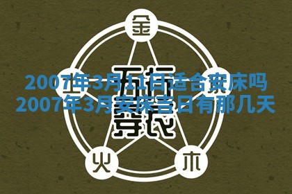 2025年11月22日今日打牌财神吉位查询