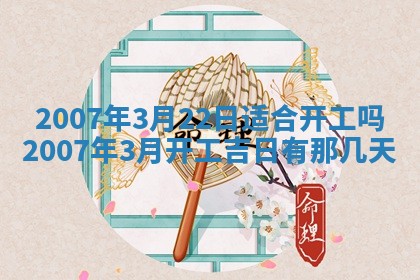 2026年02月27日生辰八字起名：杜姓女孩子取什么名字最合适