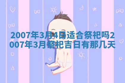 孔姓2026年02月05日出生女孩子取名宜用字大全