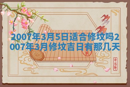 2026年02月27日生辰八字起名：杜姓女孩子取什么名字最合适