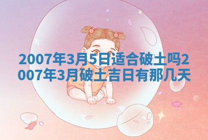 2026年02月27日生辰八字起名：杜姓女孩子取什么名字最合适