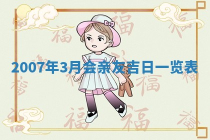 今天是否适宜嫁娶,2025年7月5日黄历宜忌分析