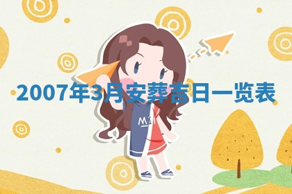 今天是否适宜嫁娶,2025年7月5日黄历宜忌分析