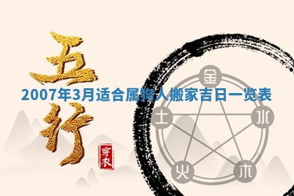 今天是否适宜嫁娶,2025年7月5日黄历宜忌分析