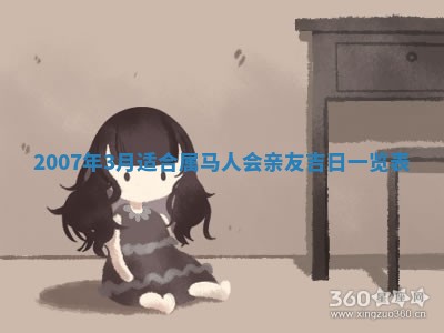 孔姓2026年02月05日出生女孩子取名宜用字大全