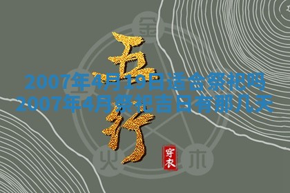 2026年02月27日生辰八字起名：杜姓女孩子取什么名字最合适