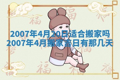 2026年3月份动土好日子查询