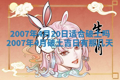 2026年3月份动土好日子查询