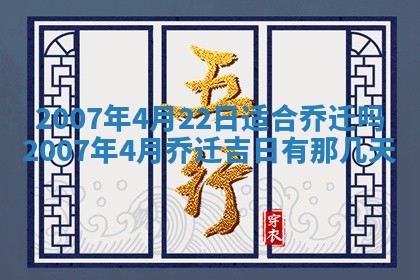 2025年11月22日今日打牌财神吉位查询