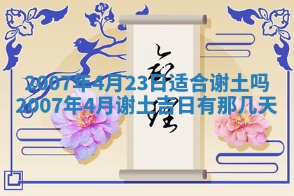 2026年02月27日生辰八字起名：杜姓女孩子取什么名字最合适