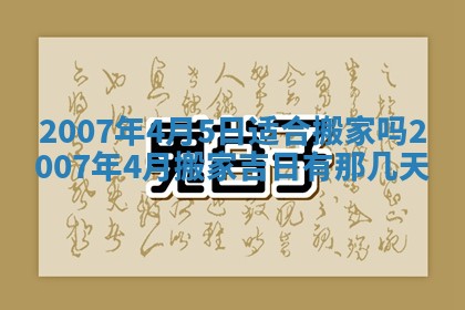 孔姓2026年02月05日出生女孩子取名宜用字大全
