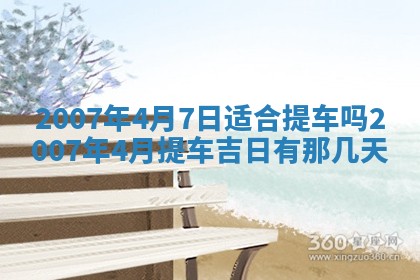 2026年3月份动土好日子查询