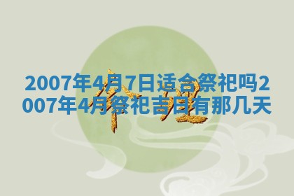 2026年3月份动土好日子查询