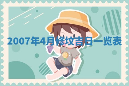 今天是否适宜嫁娶,2025年7月5日黄历宜忌分析
