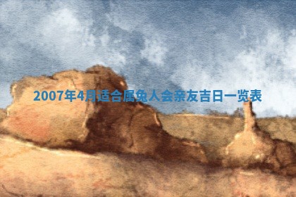 2025年11月22日今日打牌财神吉位查询