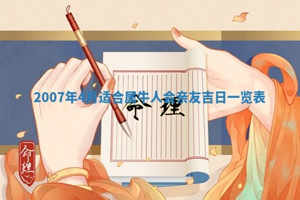 2026年02月27日生辰八字起名：杜姓女孩子取什么名字最合适
