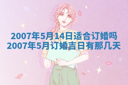 孔姓2026年02月05日出生女孩子取名宜用字大全