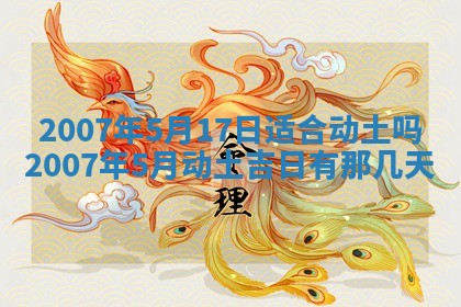 2026年02月27日生辰八字起名：杜姓女孩子取什么名字最合适