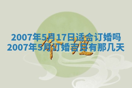 孔姓2026年02月05日出生女孩子取名宜用字大全