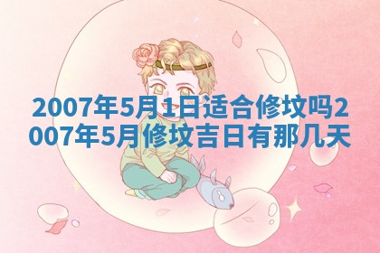孔姓2026年02月05日出生女孩子取名宜用字大全